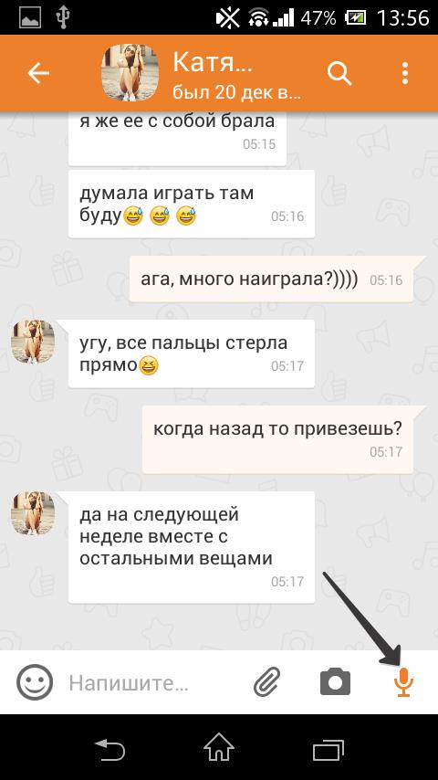 Как записать голосовое сообщение в телефоне. Как записать голосовое сообщение в Одноклассниках. Переписка в Одноклассниках сообщения. Как записать голосовое в Одноклассниках. Как в Одноклассниках записать аудиосообщение.