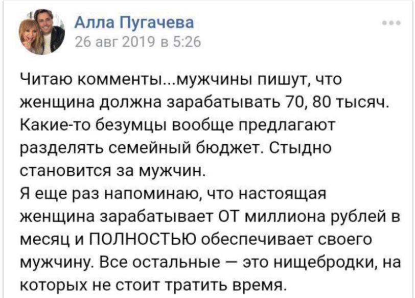 Сколько должен зарабатывать мужчина в 30
