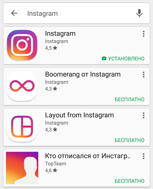 Не удаётся установить инстаграм на андроид - 100% решение