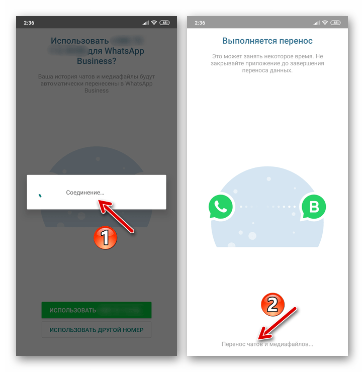 Как зарегистрировать бизнес-аккаунт в whatsapp