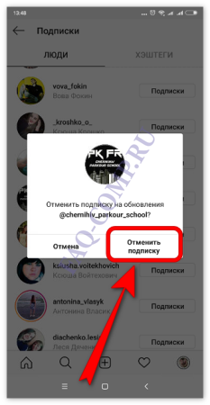 Как отписаться от всех в instagram: 11 шагов