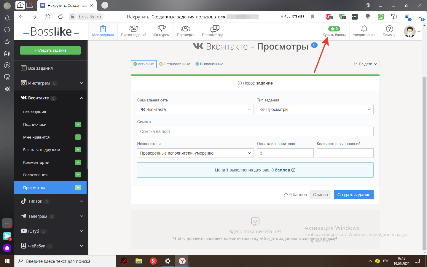 Что такое лайки, зачем они нужны и почему их накручивают