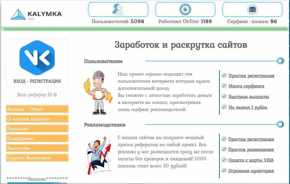 Заработок в интернете для начинающих: полезные советы по заработку денег без вложений, с вложениями, без обмана и с выводом на карту