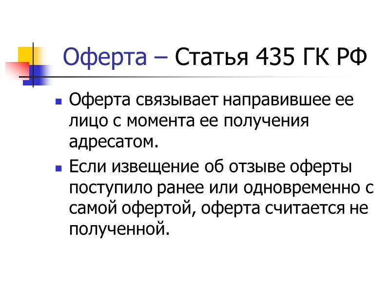 Что это значит акцептовать счет, оферту, вексель и другие документы - журнал о деле