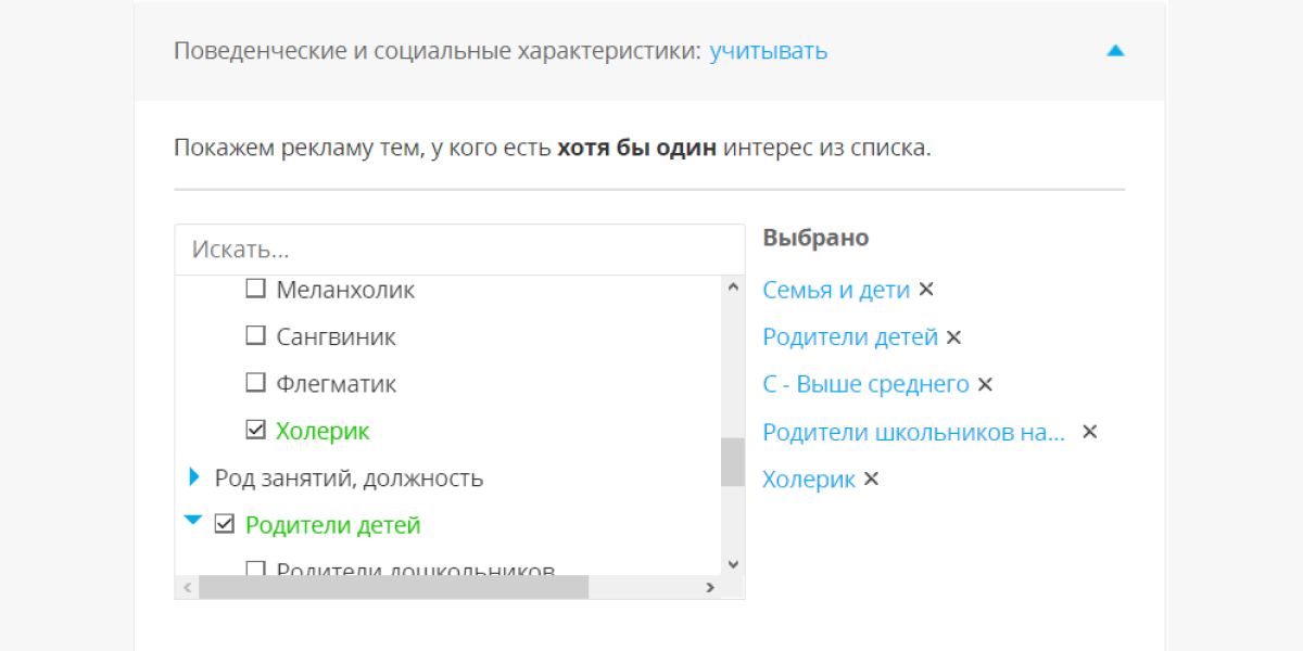 Mytarget: что это такое, форматы рекламы, где она показывается, настройки, как запустить рекламу на сервисе | albato