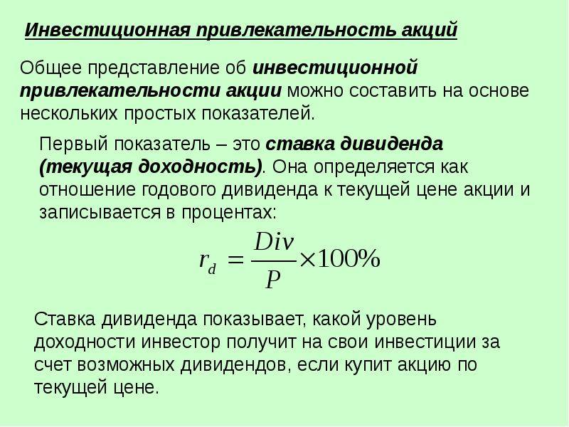 Финансовый рычаг: понятие и пример расчета