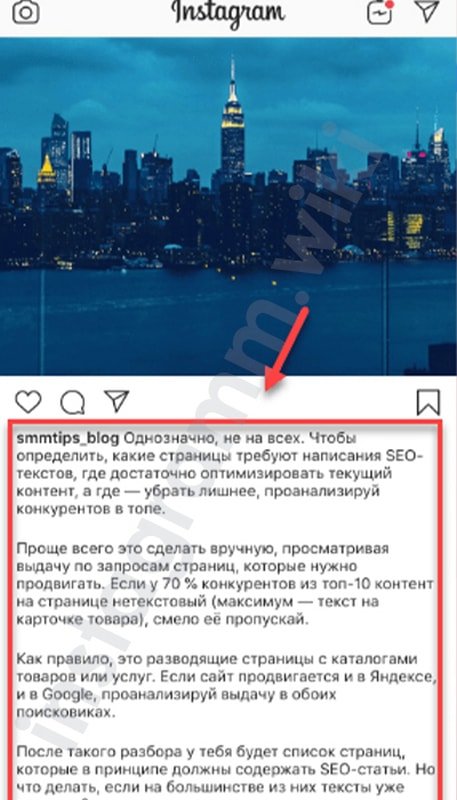 Пробел для инстаграма: как сделать абзац, невидимый, секретный пробел