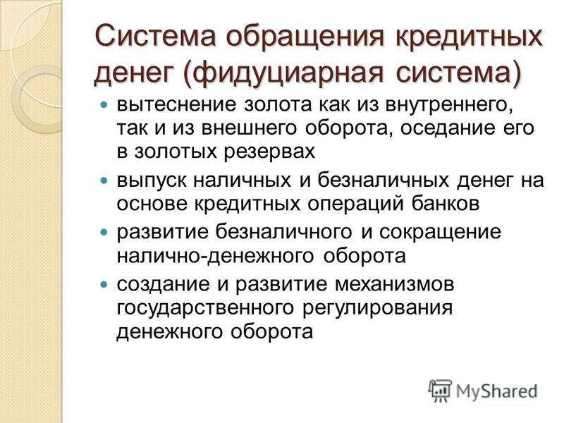 Деньги — что это такое, история, функции, виды