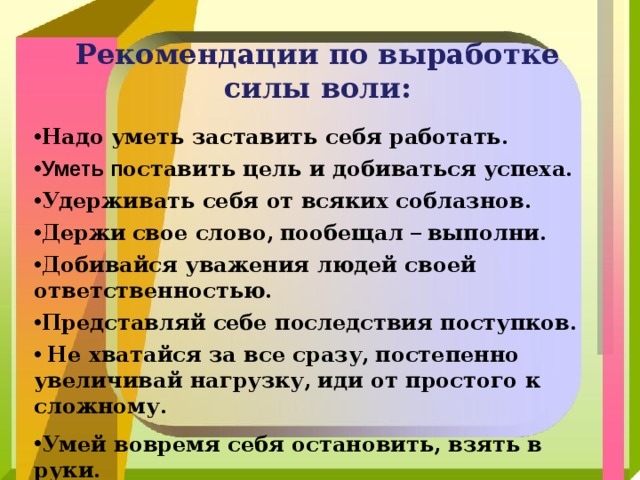 Как развить дисциплину и силу воли в себе? (11 способов)