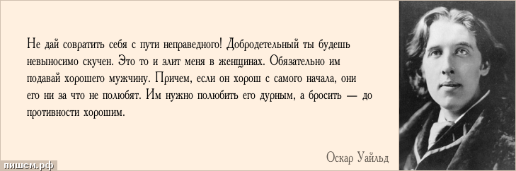 Она сказала что это я. Цинизм высказывания. Циничные цитаты. Циничный человек это. Циник цитаты.