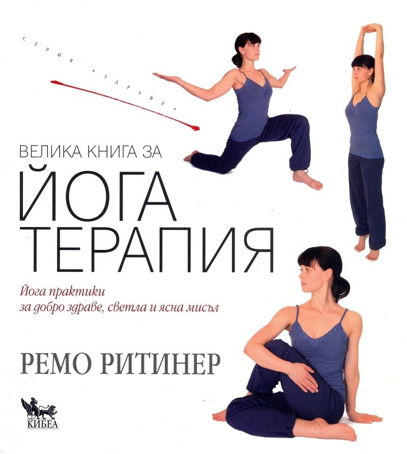 Книги по йоге
