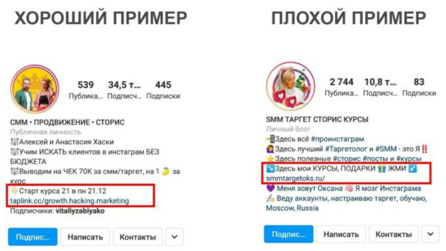Как создать рабочую страницу в инстаграме и вести ее