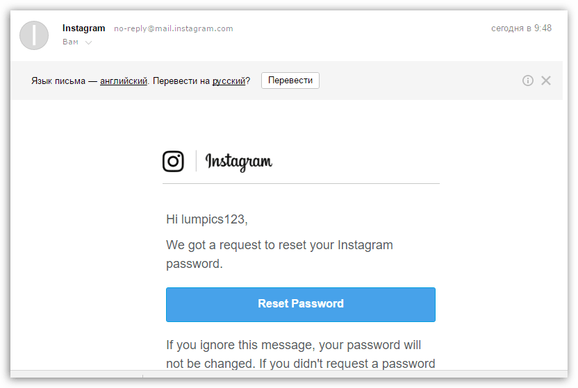 Восстановить страницу инстаграм antiban. Сброс пароля. Сброс пароля Инстаграм. Instagram пароль. Восстановить доступ Инстаграм.
