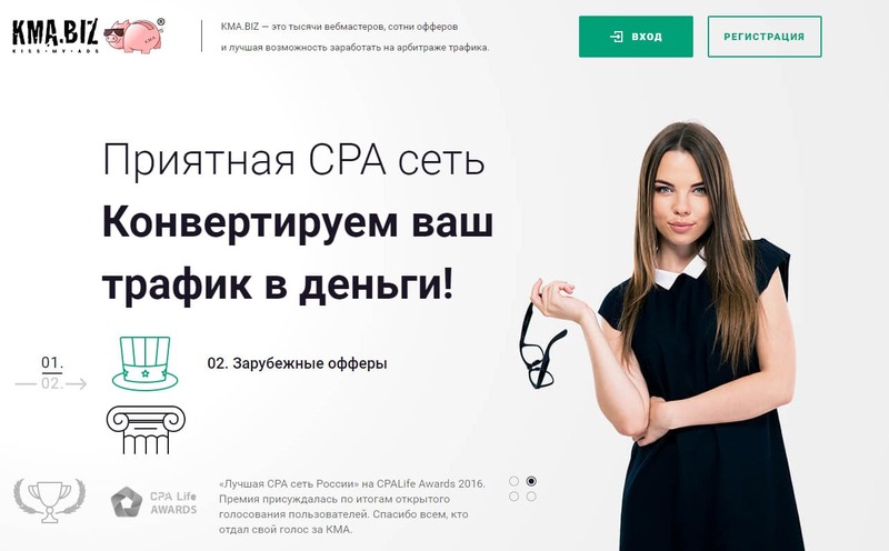 Справочник манимейкера. партнерская сеть kma.biz | статьи seonews