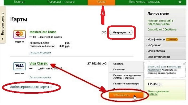 Как разблокировать карту сбербанка через сбербанк онлайн