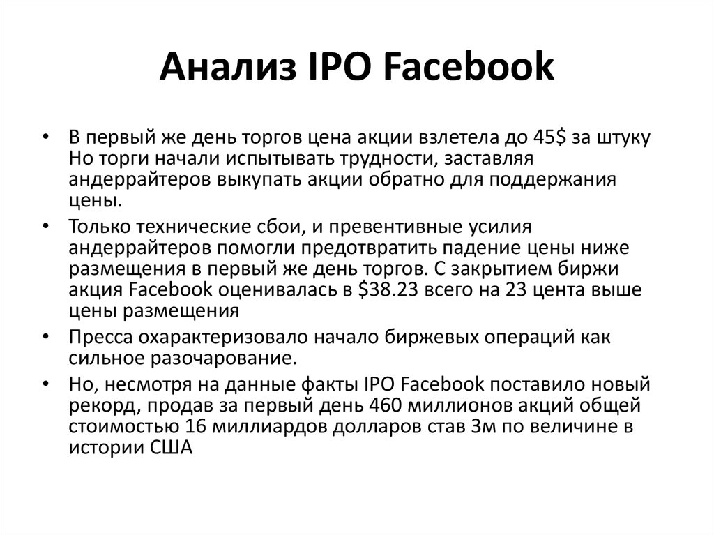 Зарабатываем на рынке ipo – эксперты – finversia (финверсия)