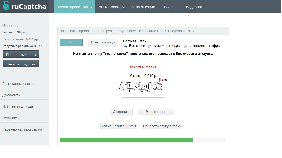 Сколько фактически можно заработать на капче в час