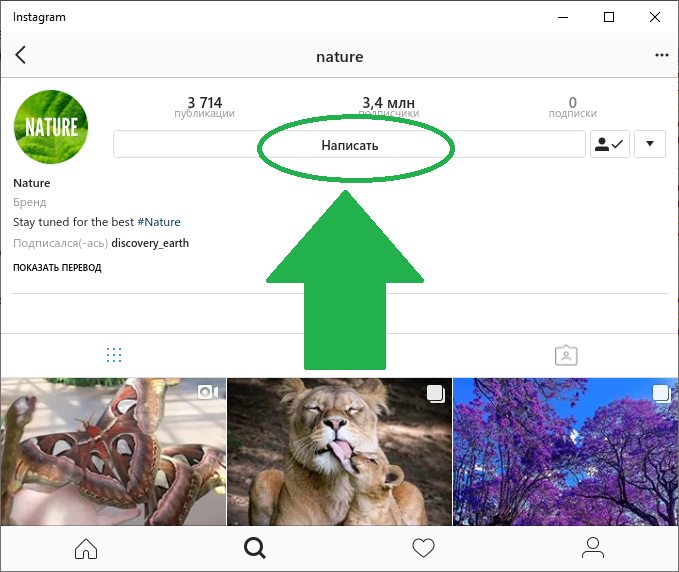 Как пользоваться instagram с компьютера: direct, фото и истории!