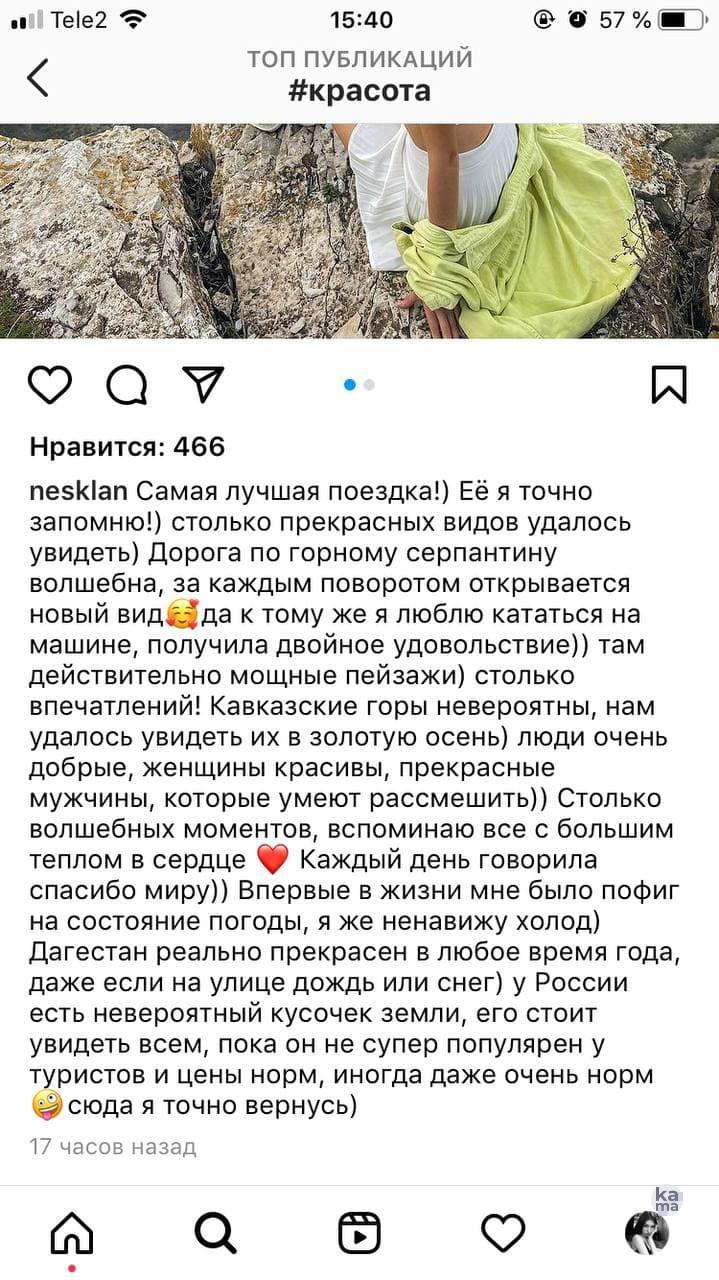 Как ставить хештеги в инстаграме: как добавить, сделать, поставить и правильно писать под фото