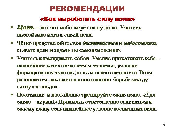 Как развить в себе дисциплину, чтобы все доводить до конца — молодой ученый