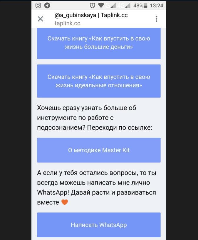 Таплинк - войти в личный кабинет, официальный сайт
