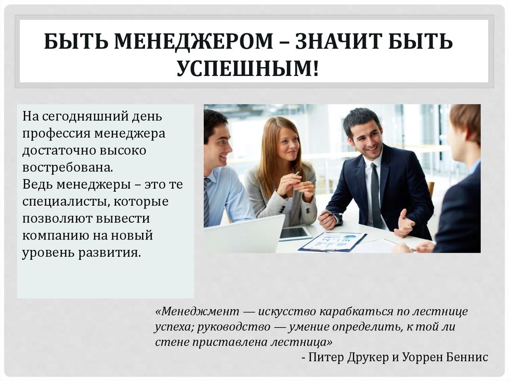 Как выбрать менеджера по продажам: критерии и 10 правил