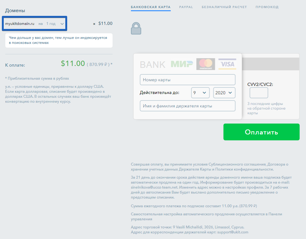 Что нужно знать о доменных именах — ppc.world