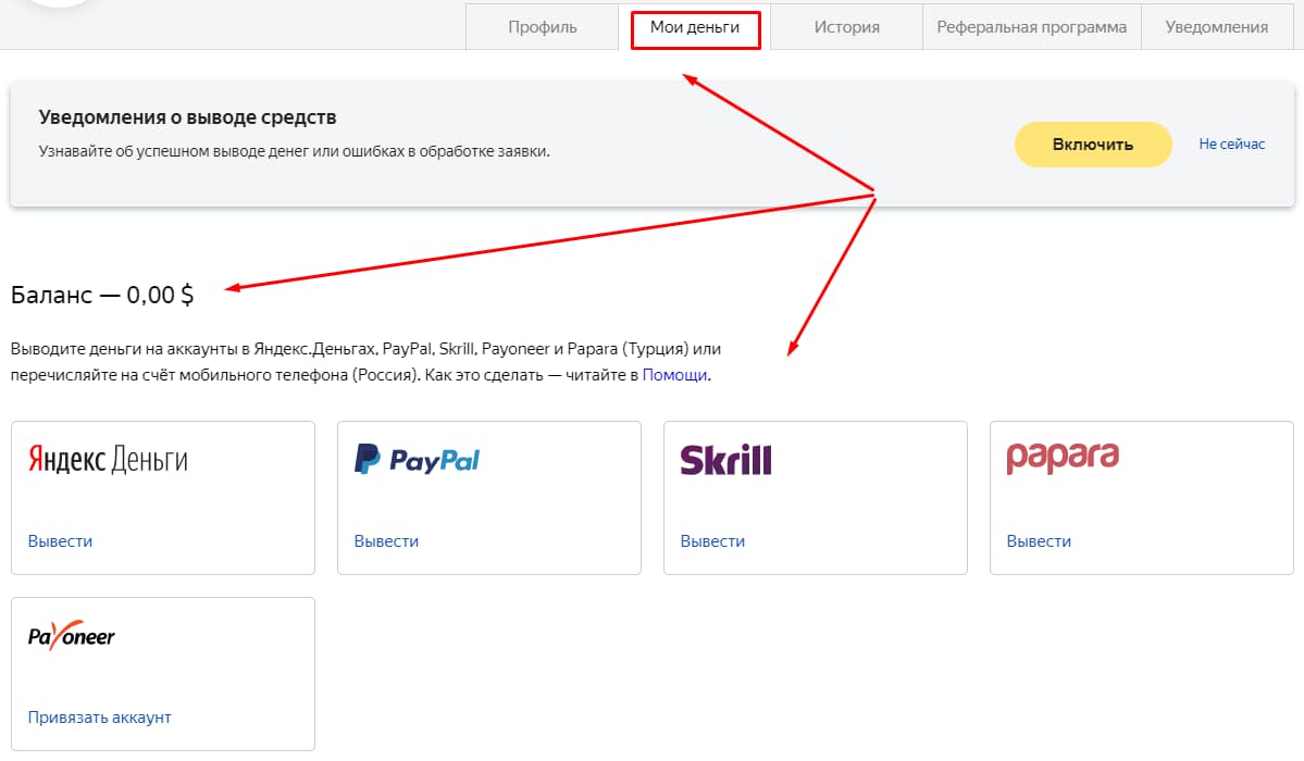 Можно ли paypal вывести на карту. PAYPAL или Payoneer. Программа для заработка Яндекса деньги. Как отменить вывод средств на толоке. Как узнать баланс в толоке.