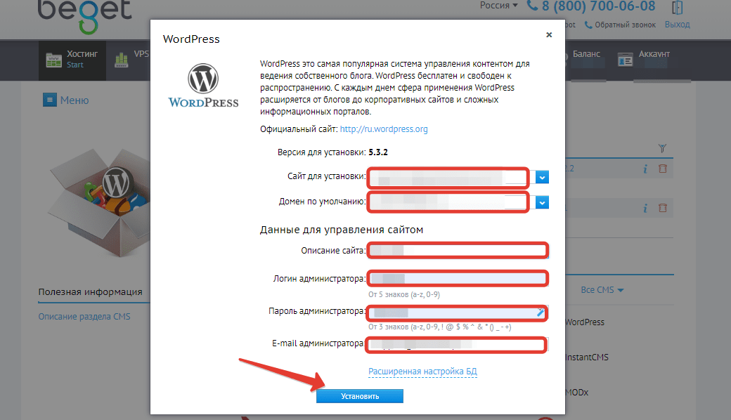 Wordpress reg. Как установить WORDPRESS на хостинг.