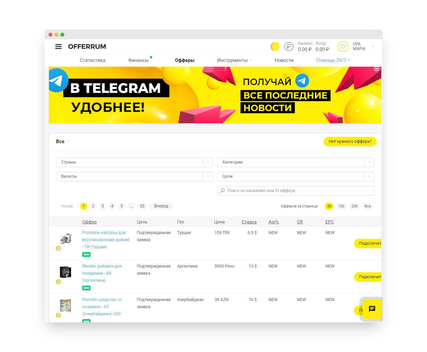 Ad1 партнерская сра сеть. отзывы о ad1