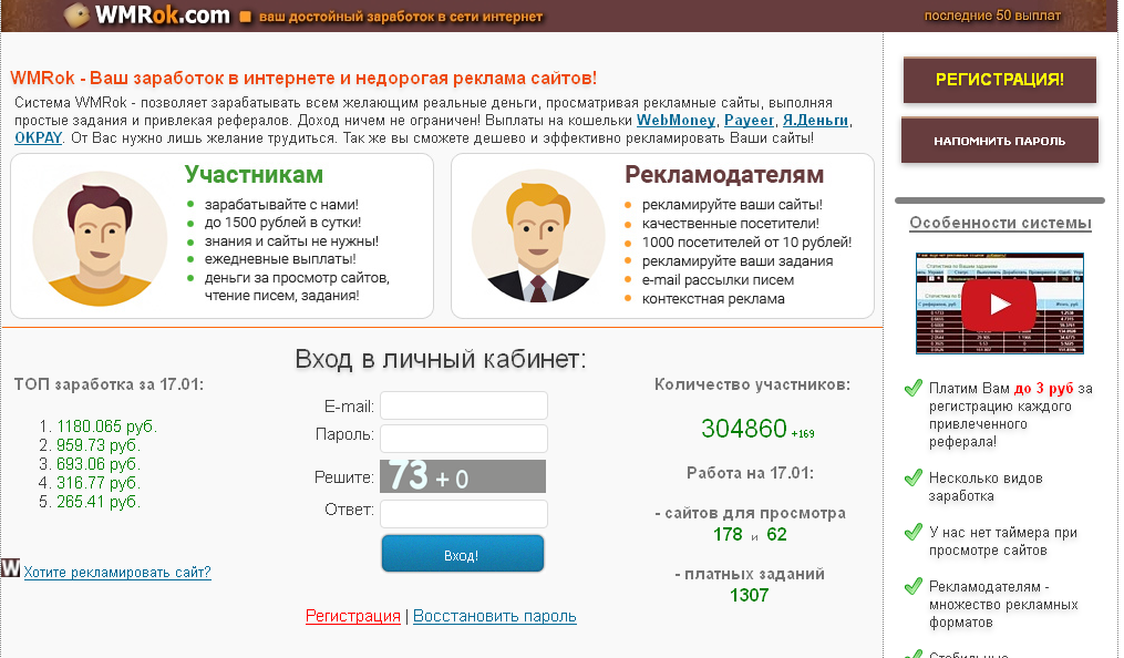 Заработок на кликах по рекламе: 7 лучших сайтов