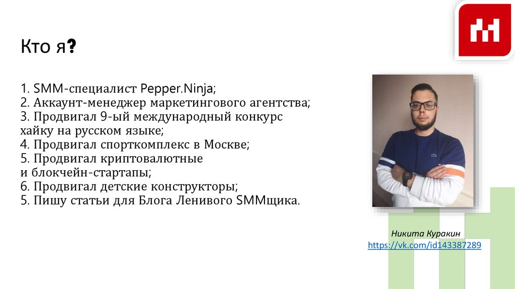 Менеджер