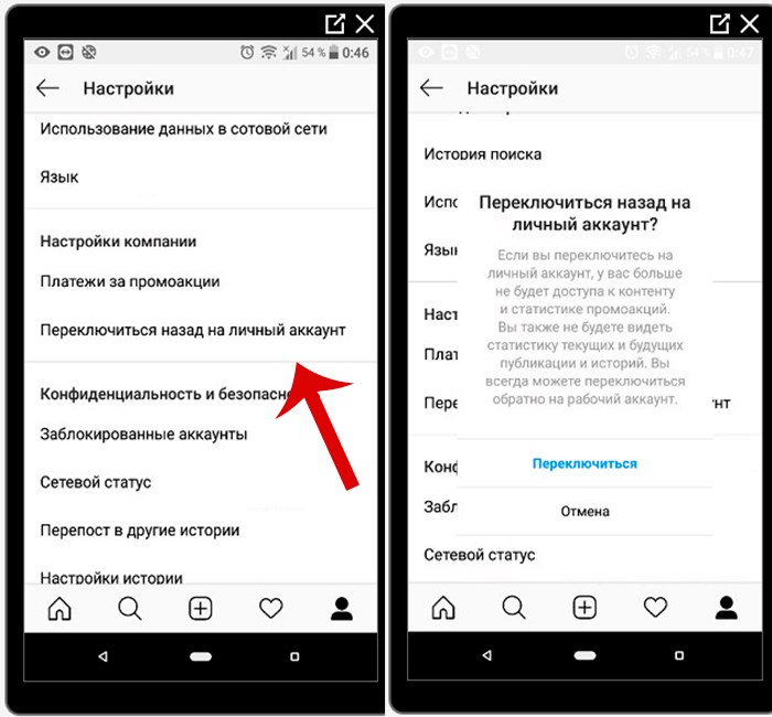 Как закрыть аккаунт в инстаграме и зачем это нужно?