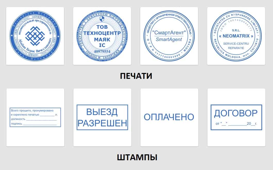 Изготовление печатей и штампов: организация бизнеса