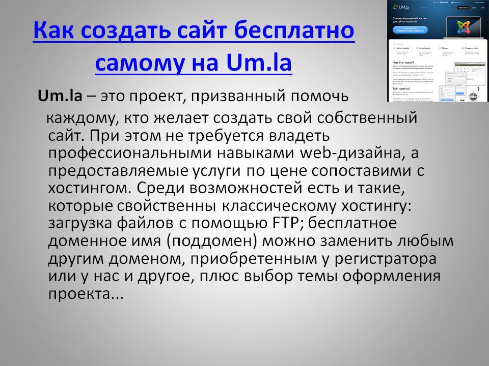 Как создать сайт html в блокноте? пошаговая инструкция с нуля для чайников