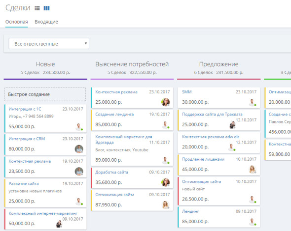 Мегаплан crm