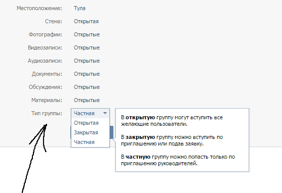 Как принять заявку в закрытую группу вконтакте?