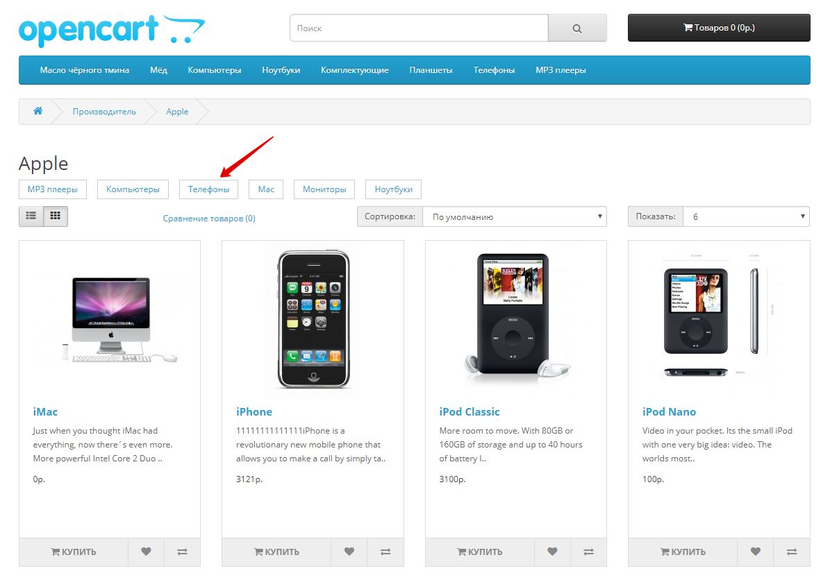 Как добавить русский язык в opencart