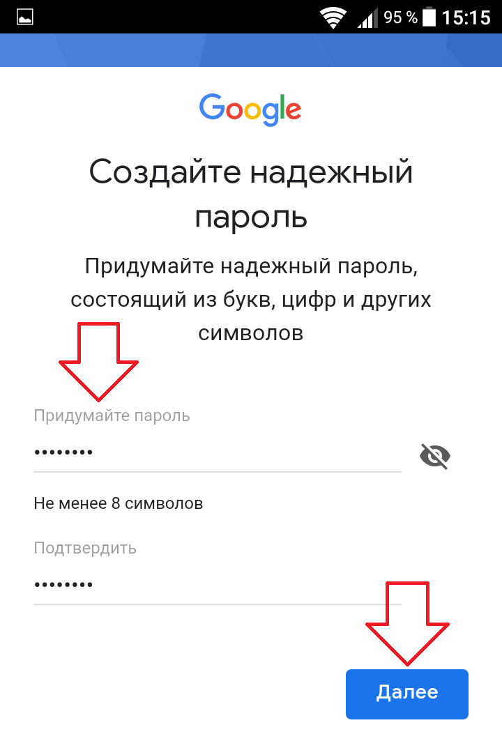 Электронный почту на андроиде. Как создать email почту на телефоне. Как сделать электронную почту на телефоне. Как создать электронную почту на те. Как создать электронную почту на телефоне.