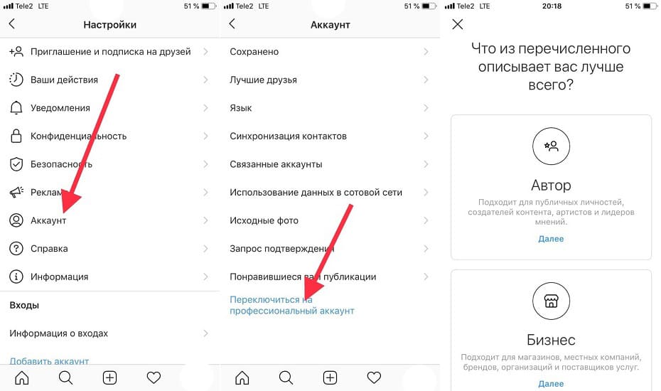 Как подключить и настроить бизнес-аккаунт в INSTAGRAM, для автора или компании Новые возможности: статистика, реклама, shopping tags
