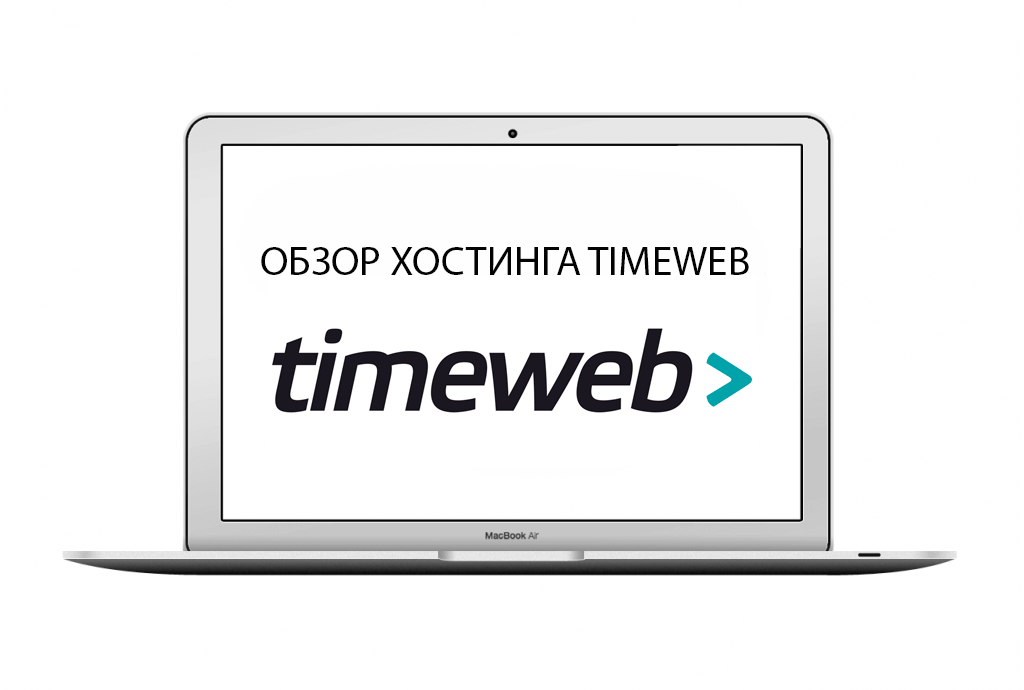 Hosting timeweb. Timeweb логотип. Хостинг таймвеб. Tele web. Таймвеб хостинг логотип новый.