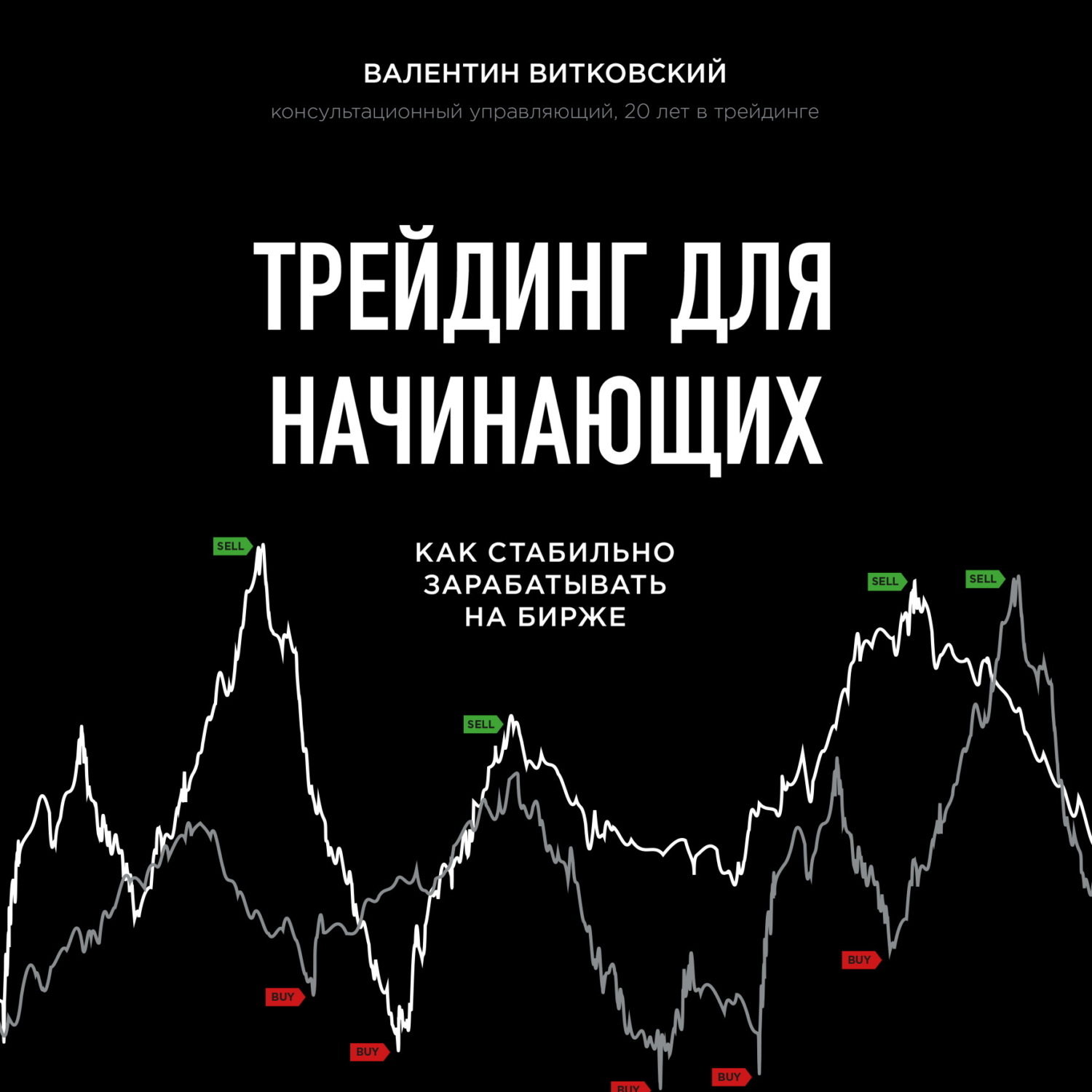 Лучшие книги по трейдингу — обзор и описание