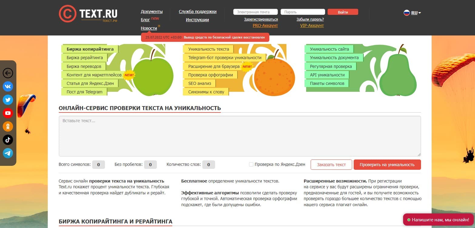 Наборщик текстов на дому без вложений и предоплаты: биржи, фриланс