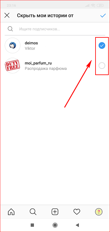 Как скрыть фото в инстаграм от одного человека