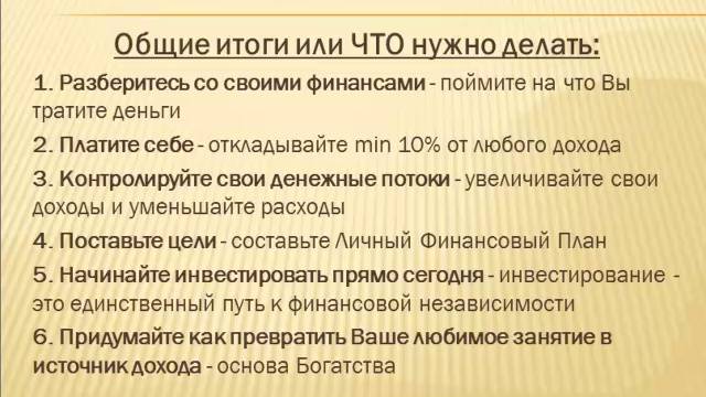 5 простых шагов, как разбогатеть и стать успешным — советы миллиардеров