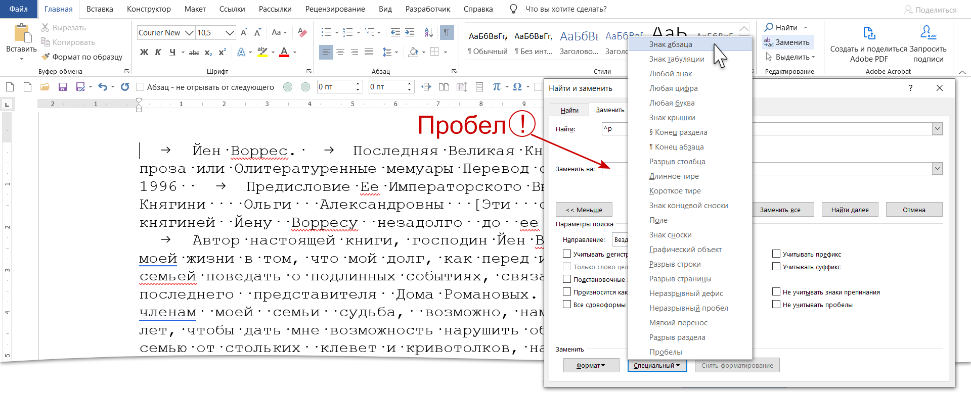 Из статьи вы узнаете, как перейти на следующую строку в ВК Разберемся, как сделать перенос на несколько строк, а также научимся делать увеличенный разрыв между словами с помощью невидимого кода пробела