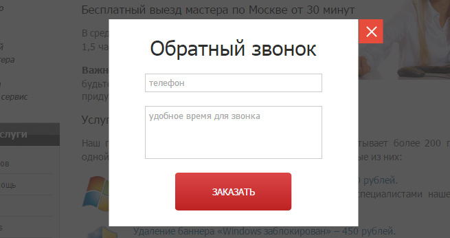 Создаем бесплатный callback-виджет с sms и telegram-оповещением