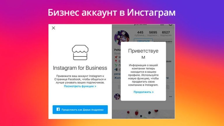 Как сделать из бизнес аккаунта обычный инстаграм?