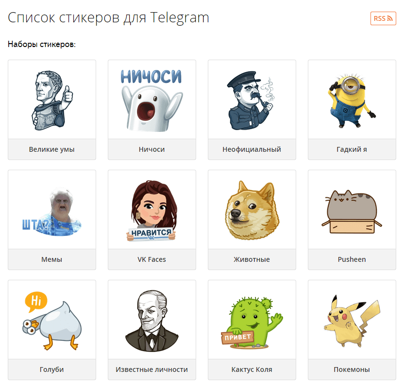 Стикеры для телеграмма. Стикеры из телеграмма. Стикеры для мессенджера. Стикеры для телеграм прикольные.