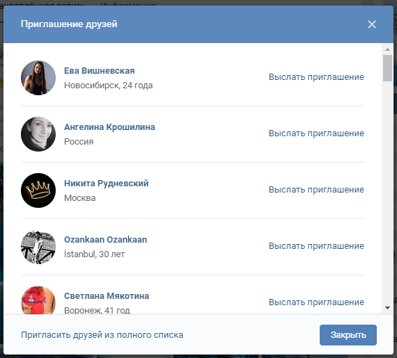 Как скрыть сообщество вконтакте (сделать группу закрытой, частной)